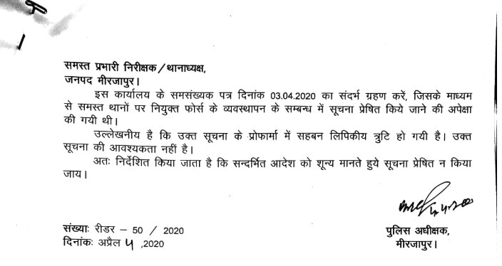 नए लेटर में कहा गया कि क्लेरिकल एरर. और कहा गया कि पुराना वाला नहीं चलेगा. नए लेटर में कहा गया कि क्लेरिकल एरर. और कहा गया कि पुराना वाला नहीं चलेगा.