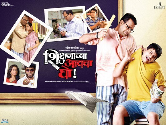 फिल्म के लीड एक्टर भरत जाधव अपनी ओवर दी टॉप कॉमेडी के लिए मशहूर हैं. इस फिल्म में उन्होंने कुछ अलग रोल किया था. फिल्म के लीड एक्टर भरत जाधव अपनी ओवर दी टॉप कॉमेडी के लिए मशहूर हैं. इस फिल्म में उन्होंने कुछ अलग रोल किया था.