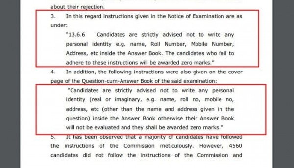 15 अप्रैल 2020 को जारी नोटिस में SSC ने खुद स्वीकार किया है कि नोटिफिकेशन में 'इमेजिनरी' वर्ड नहीं था. इसे एग्जाम के समय ऐड किया गया है. प्रिंस का एक वीडियो भी वायरल हो रहा है जिसमें वे अपनी आपबीती शेयर करते नजर आ रहे हैं.