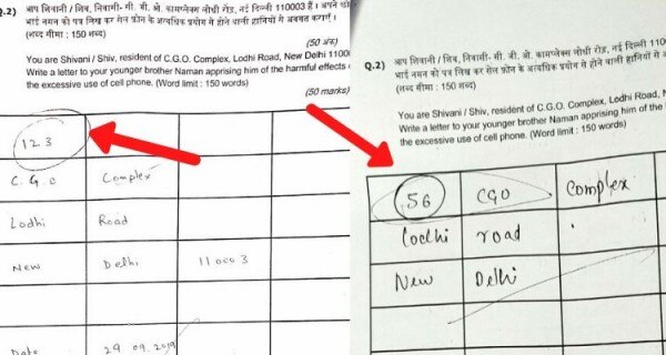पते के साथ में 56 और 123 जैसे इमेजिनरी नंबर डालने वालों को भी UFM के चलते फेल कर दिया गया.