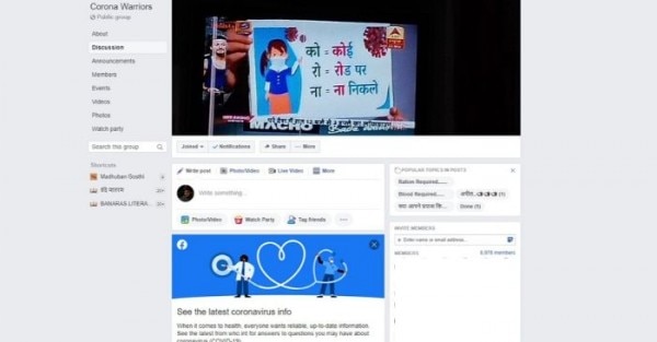 अनुप्रिया और उनके दोस्तों के फेसबुक ग्रुप का स्क्रीनशॉट. अनुप्रिया और उनके दोस्तों के फेसबुक ग्रुप का स्क्रीनशॉट.