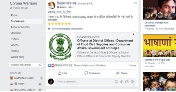 तस्वीर में ग्रुप के एडमिन सिद्धार्थ की तरफ से मदद के लिए डाली गयी एक पोस्ट का स्क्रीनशॉट है. तस्वीर में ग्रुप के एडमिन सिद्धार्थ की तरफ से मदद के लिए डाली गयी एक पोस्ट का स्क्रीनशॉट है.