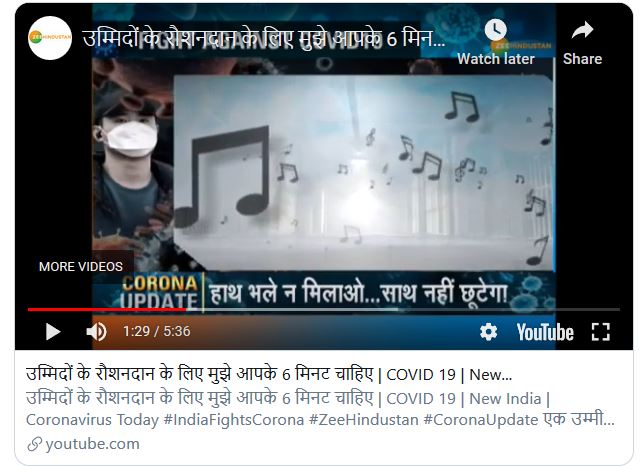 ज़ी हिंदुस्तान के वीडियो का स्क्रीनशॉट Zee Hindustan