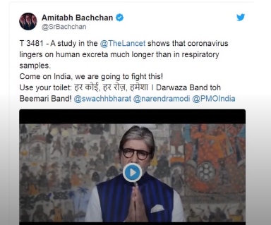 25 मार्च का अमिताभ का वीडियो ट्वीट हुआ, जिसमें वो एक फेक न्यूज़ फैला रहे थे. फोटो: ट्विटर 25 मार्च का अमिताभ का वीडियो ट्वीट हुआ, जिसमें वो एक फेक न्यूज़ फैला रहे थे. फोटो: ट्विटर