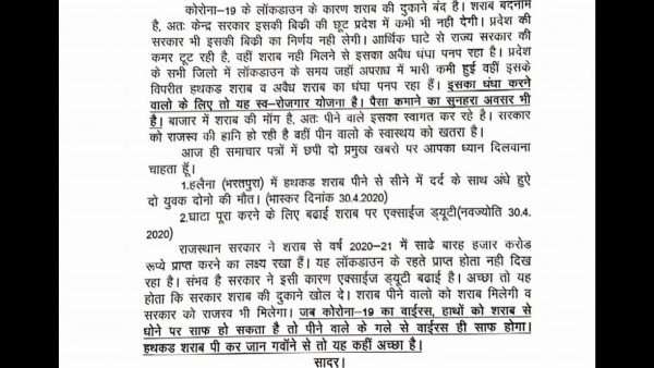 भरत सिंह का लेटर. फोटो- संजय वर्मा. Bharat Singh Letter