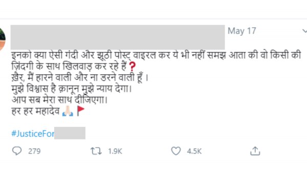 ये भी 17 मई के पोस्ट का स्क्रीनशॉट है. Bjp Female Leader 1