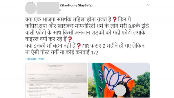 17 मई को महिला नेता ने जो पोस्ट डाला था उसका स्क्रीनशॉट. Bjp Female Leader 2