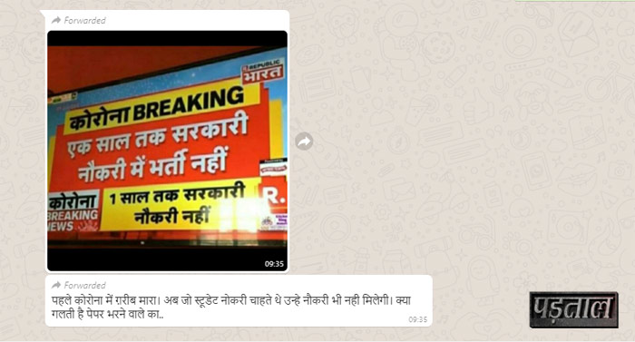 वायरल दावा. वायरल दावा.