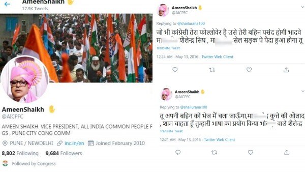 अमीन शेख की प्रोफाइल और उनके ट्वीट. अमीन शेख की प्रोफाइल और उनके ट्वीट.