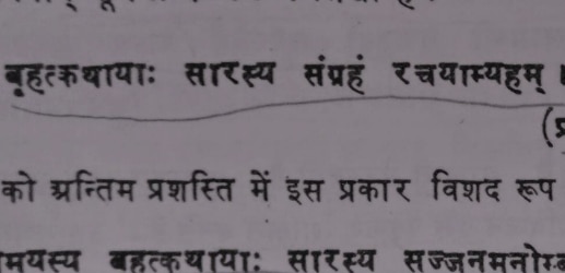क़िस्सों के लिए प्राचीन भारत के आध्यात्म में इतनी जगह है कि कहीं कहीं कहानियां ही आध्यात्म हो जाती है क़िस्सों के लिए प्राचीन भारत के आध्यात्म में इतनी जगह है कि कहीं कहीं कहानियां ही आध्यात्म हो जाती है