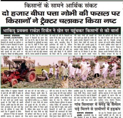 स्थानीय अखबारों में छपी खबरें जिनमें बताया गया है कि कैसे किसानों ने अपने खेत में ही सब्जियों को नष्ट कर दिया. स्थानीय अखबारों में छपी खबरें जिनमें बताया गया है कि कैसे किसानों ने अपने खेत में ही सब्जियों को नष्ट कर दिया.