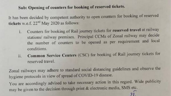ये वो आदेश है, जिसके बारे में हमने आपको जानकारी दी. फोटो- इंडिया टुडे. Indian Railway 1