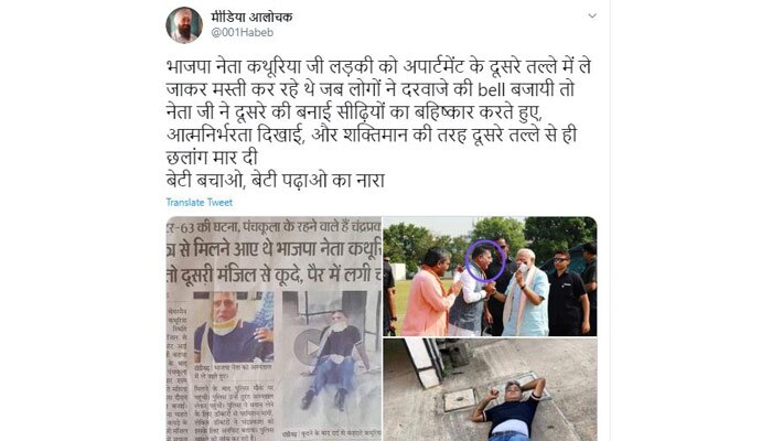 ट्विटर पर बवाल के बाद कथूरिया को पार्टी से निकालने की खबर आई. ट्विटर पर बवाल के बाद कथूरिया को पार्टी से निकालने की खबर आई.