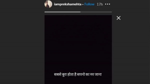 प्रेक्षा की आखिरी इंस्टाग्राम स्टोरी. ये उन्होंने 25 मई की रात को अपडेट की थी. Preksha Mehta