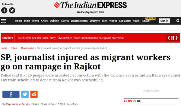घटना के संबंध में इंडियन एक्सप्रेस की 17 मई की रिपोर्ट.