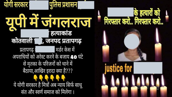 लड़की के इंसाफ के लिए सोशल मीडिया पर इस तरह के पोस्टर्स डाले जा रहे हैं. Rape And Murder In Pratapgarh 2