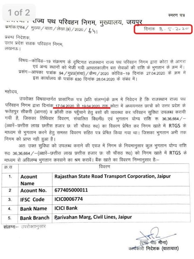 संबित पात्रा के ट्वीट में जो लेटर लगा था, उसपर 08 मई की तारीख़ दर्ज थी. जबकि पात्रा ये दावा कर रहे हैं कि ये लेटर 21 मई को भेजा गया. संबित पात्रा के ट्वीट में जो लेटर लगा था, उसपर 08 मई की तारीख़ दर्ज थी. जबकि पात्रा ये दावा कर रहे हैं कि ये लेटर 21 मई को भेजा गया.