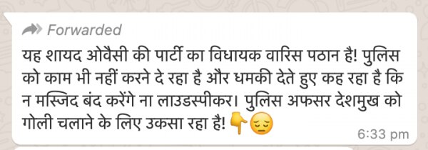 वॉट्सऐप पर वायरल मेसेज. वॉट्सऐप पर वायरल मेसेज.