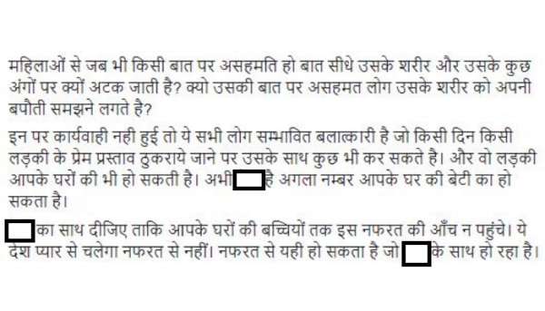 नीता के सपोर्ट में डाली गई पोस्ट से एक स्क्रीन शॉट. (तस्वीर: फेसबुक) Troll Social Support
