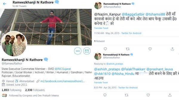 रमीज राठोर की प्रोफाइल और उनके ट्वीट. रमीज राठोर की प्रोफाइल और उनके ट्वीट.