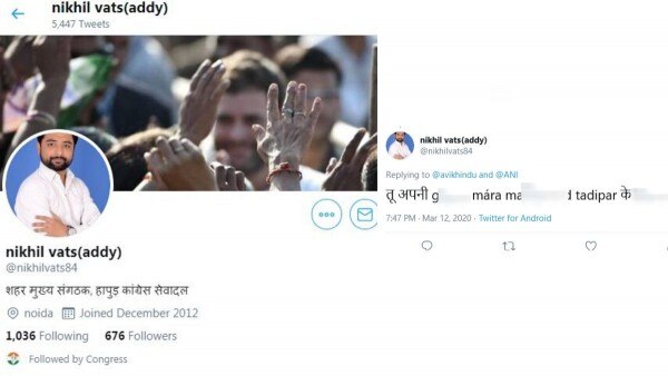 निखिल वत्स की प्रोफाइल और ट्वीट. निखिल वत्स की प्रोफाइल और ट्वीट.