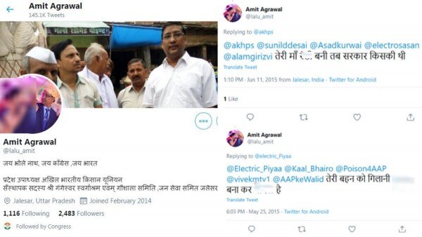 अमित अग्रवाल की प्रोफाइल और उनके ट्वीट. अमित अग्रवाल की प्रोफाइल और उनके ट्वीट.