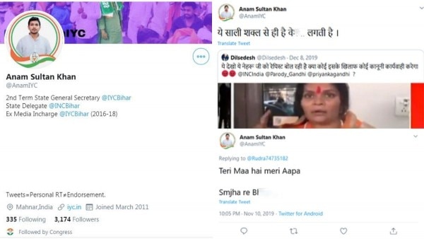 अनम सुल्तान खान की प्रोफाइल और उनके ट्वीट. अनम सुल्तान खान की प्रोफाइल और उनके ट्वीट.