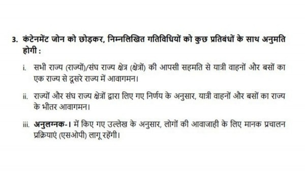 सरकारी बसें और ट्रांसपोर्ट चलाने को लेकर केंद्र सरकार की ओर से जारी निर्देश. सरकारी बसें और ट्रांसपोर्ट चलाने को लेकर केंद्र सरकार की ओर से जारी निर्देश.