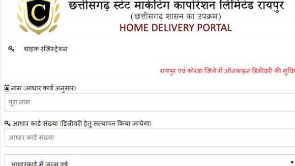 छत्तीसगढ़ में इस वेबसाइट पर जाकर शराब का ऑर्डर दिया जा सकता है. छत्तीसगढ़ में इस वेबसाइट पर जाकर शराब का ऑर्डर दिया जा सकता है.