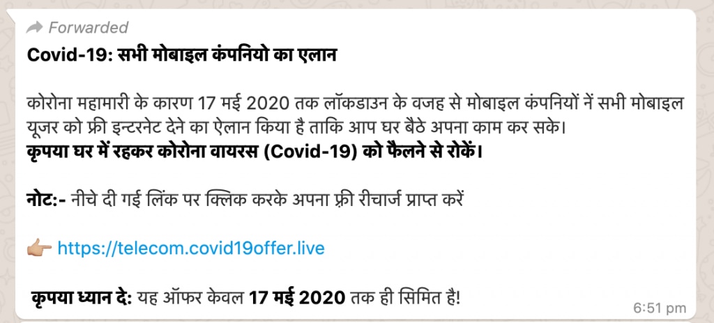 वॉट्सऐप पर घूम रहा मेसेज. वॉट्सऐप पर घूम रहा मेसेज.