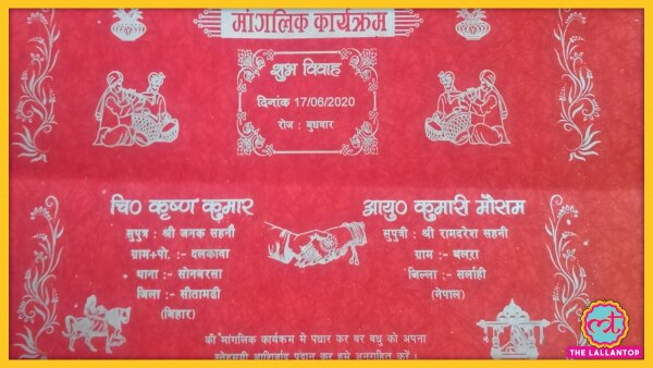 भारत-नेपाल सीमा से सटे गांवों का रिश्ता बतलाता है शादी का ये कार्ड. (फोटो: इंडिया टुडे) 5