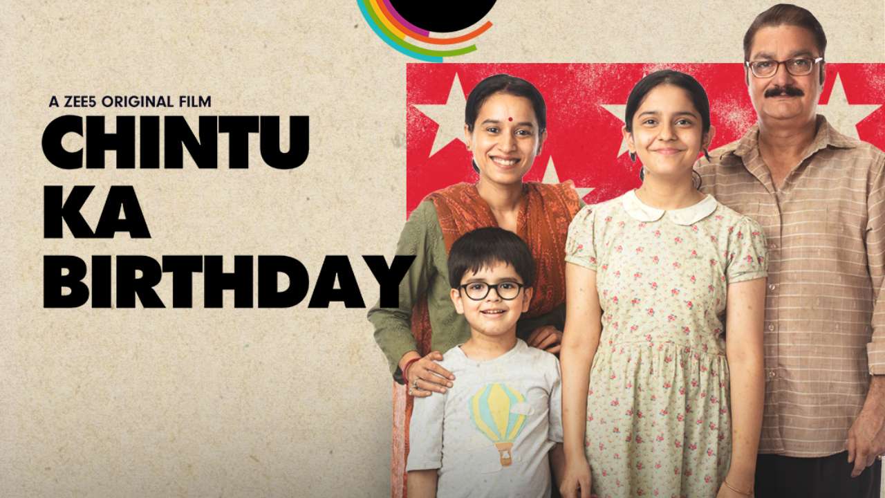 फिल्म के पोस्टर पर तिलोत्तमा, वेदांत, बिशु औौर विनय पाठक (बाएं से दाएं). फिल्म के पोस्टर पर तिलोत्तमा, वेदांत, बिशु औौर विनय पाठक (बाएं से दाएं).