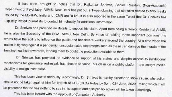 AIIMS का नोटिस. (फोटो- ट्विटर@srinivasaiims) Aiims 1