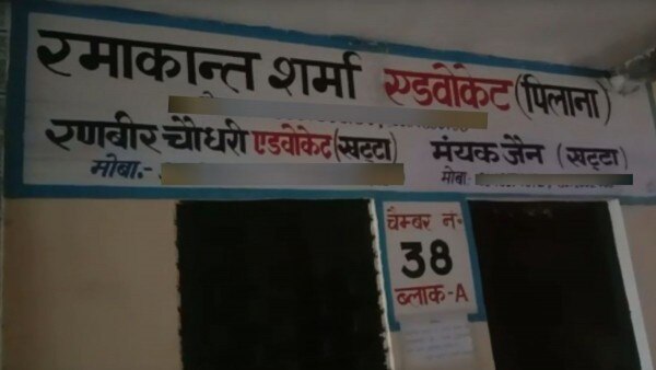इसी चैंबर में पहले मयंक जैन की जगह नफीस अहमद का नाम लिखा था. इसी चैंबर में पहले मयंक जैन की जगह नफीस अहमद का नाम लिखा था.