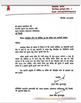 विधायक की ओर से केंद्र सरकार को लिखा गया पत्र. विधायक की ओर से केंद्र सरकार को लिखा गया पत्र.