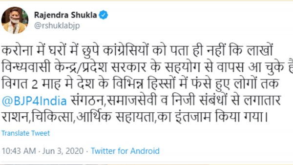 राजेंद्र शुक्ल का कांग्रेस नेता को जवाब. Rajendra