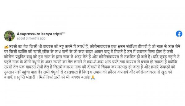 वायरल मैसेज का एक स्क्रीनशॉट Sarson Ka Tel