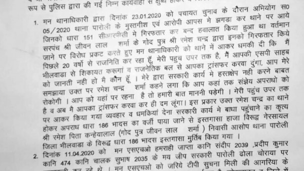 सुशीला देवी का लेटर. (फोटो- दिविर तिवारी) Sho Sushila Devi 2
