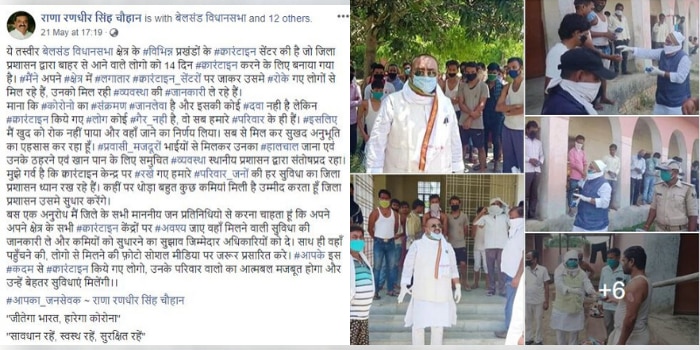 सीतामढ़ी से जेडीयू नेता राणा रणधीर सिंह चौहान का फेसबुक पोस्ट. (फेसबुक- स्क्रीन शॉट) Untitled Design