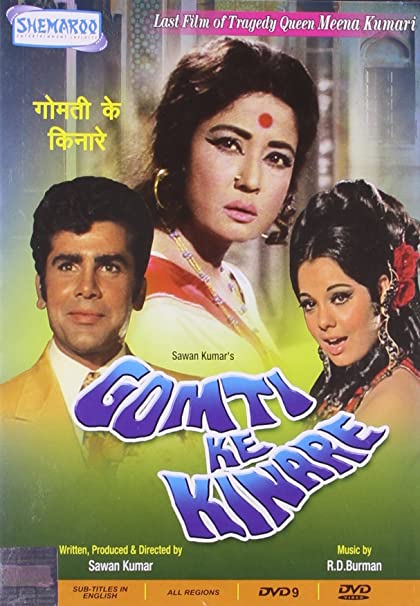 मीना कुमारी की आखिरी फिल्म 'गोमती के किनारे' का डीवीडी कवर. फिल्म में मीना कुमारी के अलावा मुमताज और भारत भूषण ने भी काम किया था. मीना कुमारी की आखिरी फिल्म 'गोमती के किनारे' का डीवीडी कवर. फिल्म में मीना कुमारी के अलावा मुमताज और भारत भूषण ने भी काम किया था.