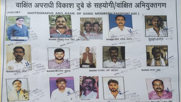 पुलिस ने कानपुर घटना के संबंध में जो लिस्ट निकाली, उसकी तस्वीर. (फोटो- कुमार अभिषेक) Amar Dubey