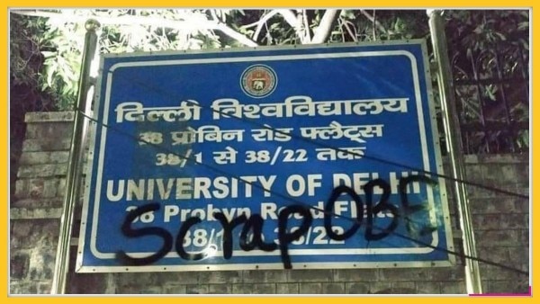 ऑनलाइन ओपन बुक एग्जाम का छात्रों की ओर से भारी विरोध हुआ था. ऑनलाइन ओपन बुक एग्जाम का छात्रों की ओर से भारी विरोध हुआ था.