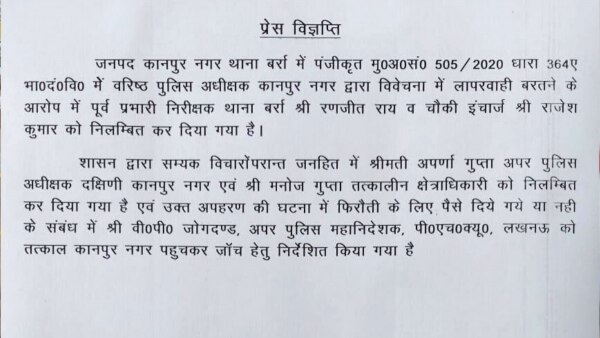Kanpur Police