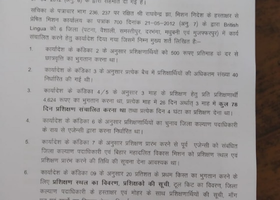 FIR में कहा गया है कि ब्रिटिश लिंग्वा की ओर से कई नियमों की अनदेखी की गई. FIR में कहा गया है कि ब्रिटिश लिंग्वा की ओर से कई नियमों की अनदेखी की गई.