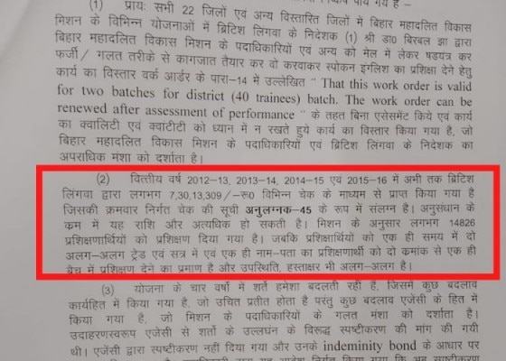 Mahadalit Vikas Mission Fir