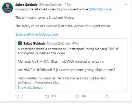 एक्टिविस्ट साकेत गोखले ने ट्वीट करके NCW से इस मामले का संज्ञान लेने की मांग की. उनके साथ साथ स्टैंड अप कॉमेडियन कुनाल कमरा ने भी ट्वीट करके मुंबई पुलिस से इस बात पर ध्यान देने और एक्शन लेने को कहा. Saket Tweet