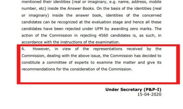 15 अप्रैल 2020 को SSC ने कमेटी बनाने की बात कही थी. 15 अप्रैल 2020 को SSC ने कमेटी बनाने की बात कही थी.