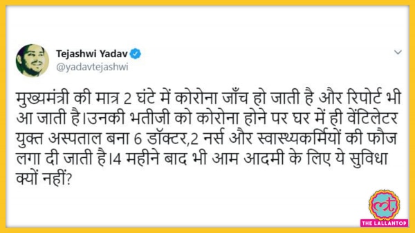 फोटो: Twitter | Tejashwi Yadav Tejashwi Yadav