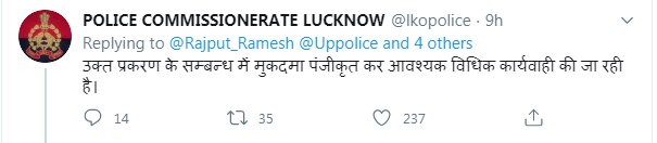 यूपी पुलिस ने ट्विटर पर जवाब दिया है. यूपी पुलिस ने ट्विटर पर जवाब दिया है.
