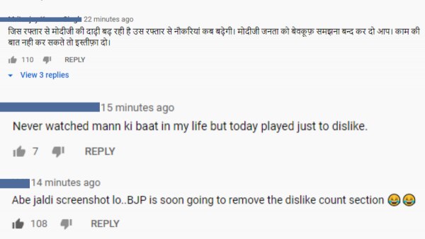 लोगों के कमेंट्स. Mann Ki Baat 5